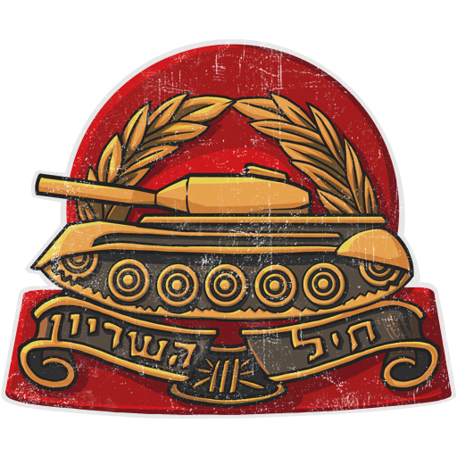 Emblem of the Israeli Ground Forces